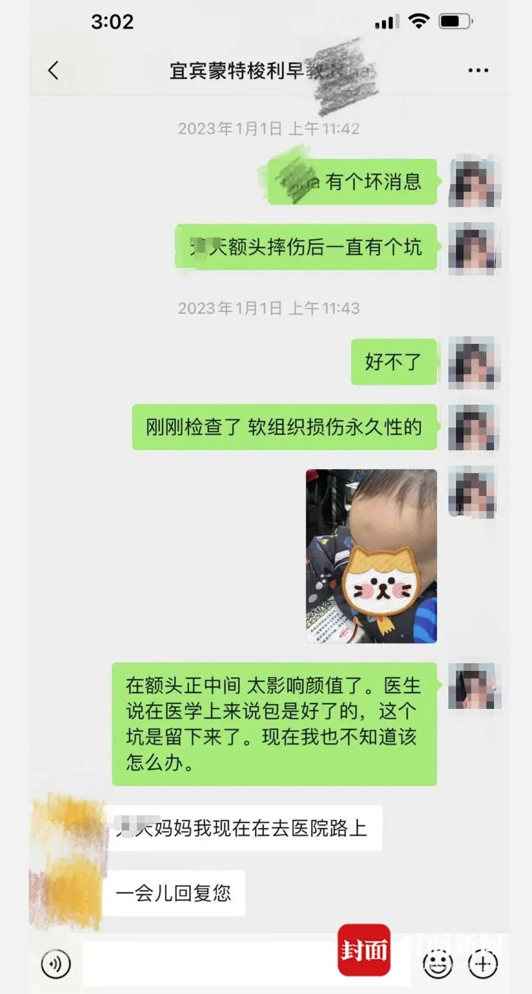 幼童在早教课上摔伤致十级伤残_幼童在早教课上摔伤致十级伤残_幼童在早教课上摔伤致十级伤残