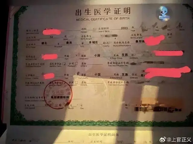 贩卖出生证明案件_涉贩卖证举报出生医院会知道吗_5个月14家医院被举报涉贩卖出生证