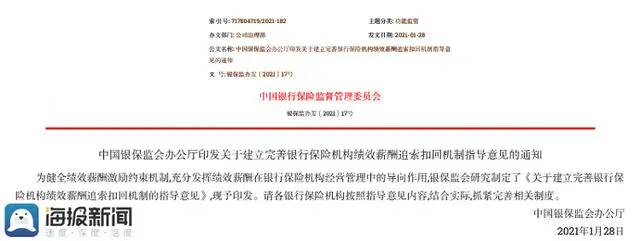 多银行披露向员工“反向追薪”_多银行披露向员工“反向追薪”_多银行披露向员工“反向追薪”