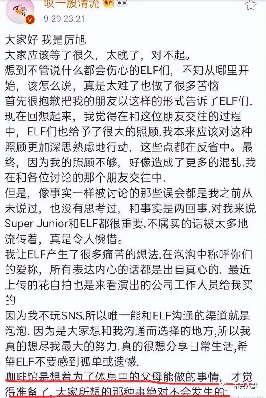 _认爱四年修成正果？Super Junior厉旭也要结婚啦！_认爱四年修成正果？Super Junior厉旭也要结婚啦！