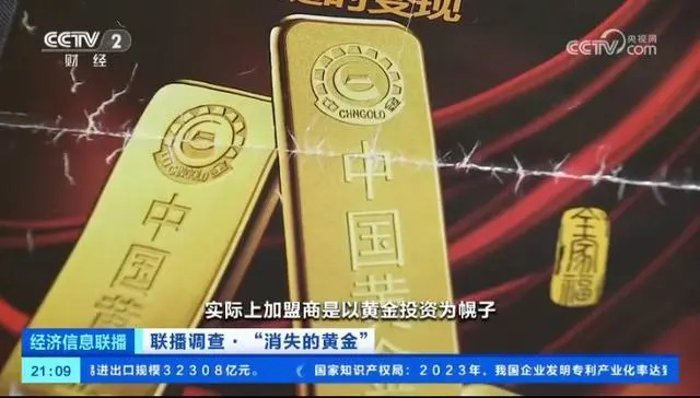 央视调查多家黄金门店关闭_央视曝光黄金_央视点名黄金