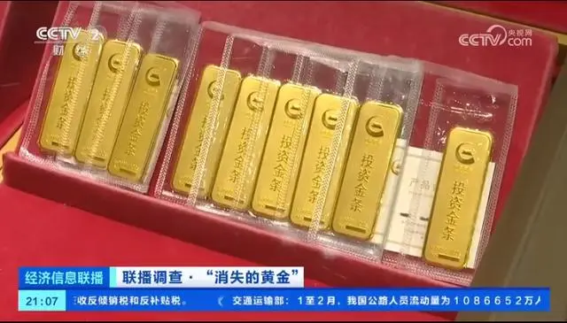 央视调查多家黄金门店关闭_央视点名黄金_央视广告黄金投放热线