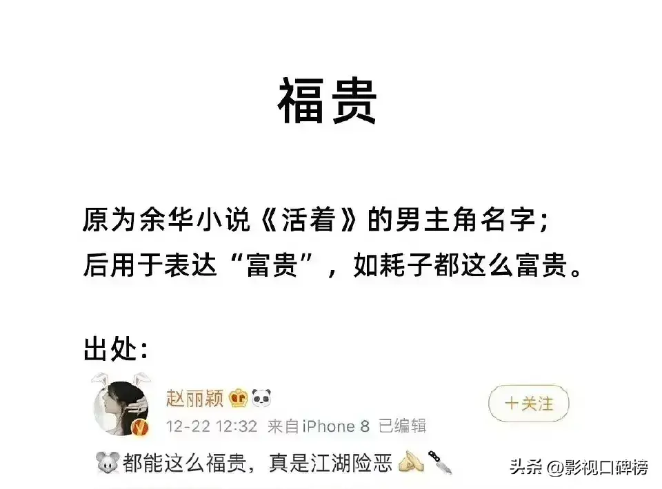 赵丽颖扮丑__赵丽颖说错话