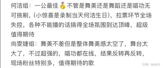 _何洁直接罢录离场_何洁参赛视频