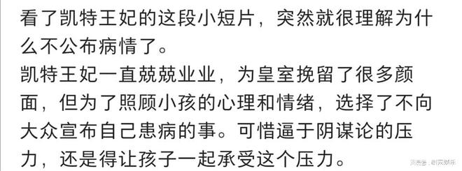 凯特王妃终于现身，检查出癌症面容憔悴，头发被质疑是假的！_凯特王妃终于现身，检查出癌症面容憔悴，头发被质疑是假的！_