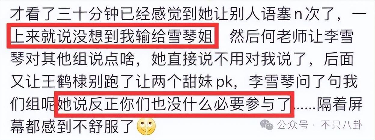 _拿没礼貌当有个性，还怪观众误解她了？_拿没礼貌当有个性，还怪观众误解她了？