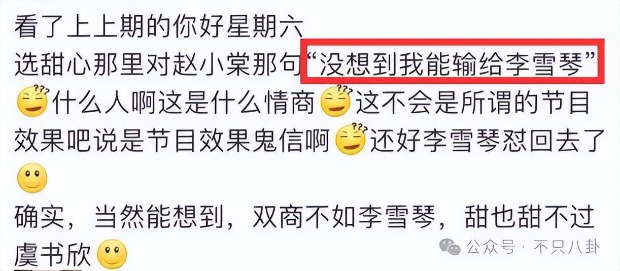 _拿没礼貌当有个性，还怪观众误解她了？_拿没礼貌当有个性，还怪观众误解她了？