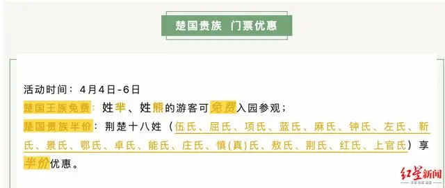 湖北一景区“楚国王族免费”_湖北发现楚国贵族墓_湖北省楚王墓在哪里