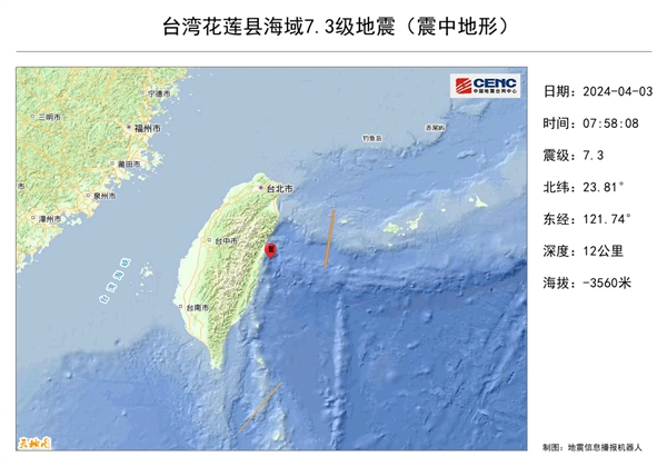 我国台湾7.3级强震前 网上惊现“天空异象”照片：专家解读