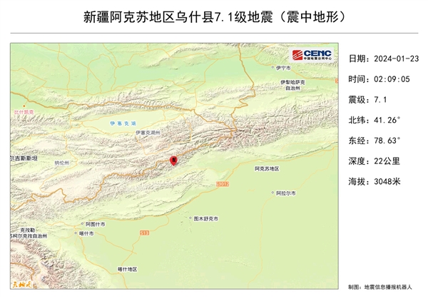 我国台湾7.3级强震前 网上惊现“天空异象”照片：专家解读