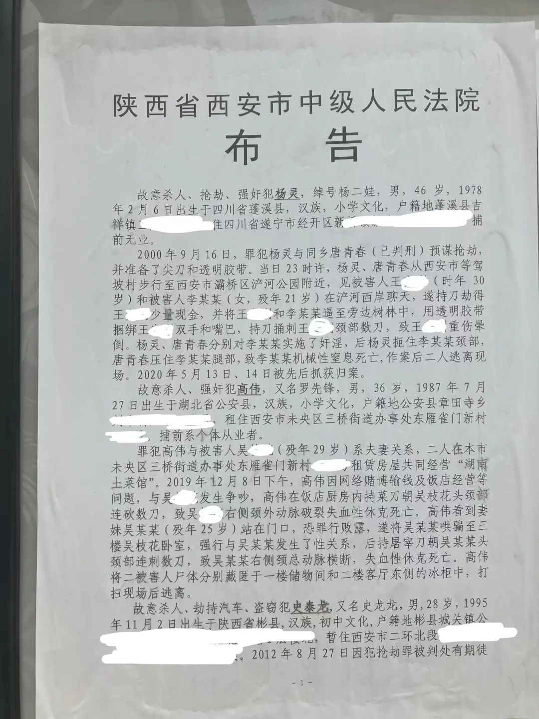 史泰龙档案_罪犯史泰龙被执行死刑_史泰龙丧子