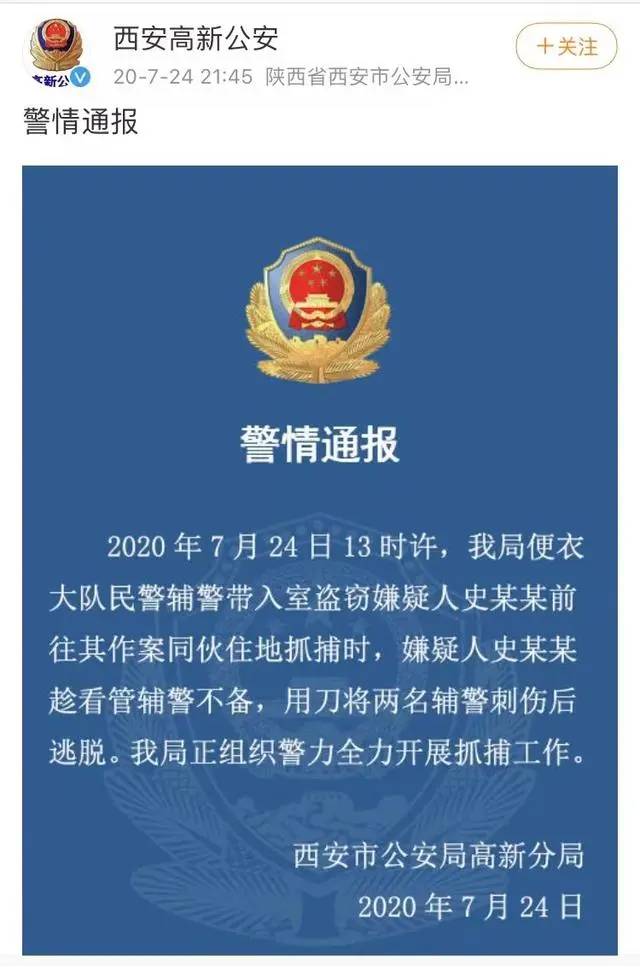 史泰龙是谁_罪犯史泰龙被执行死刑_史泰龙简历