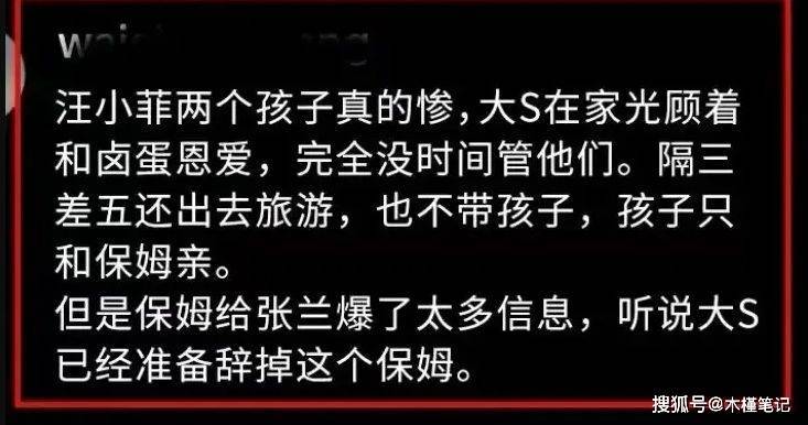 张兰在谁家做过保姆_张兰是谁家保姆_张兰曝孙子保姆因知道太多被辞退