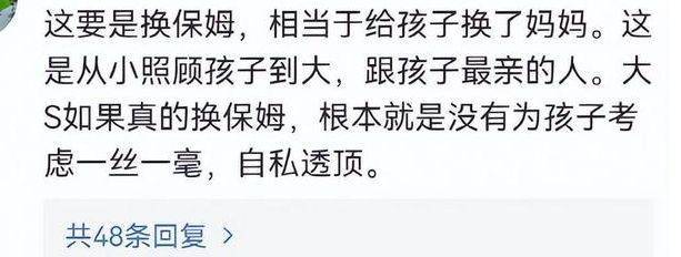 张兰是谁家保姆_张兰曝孙子保姆因知道太多被辞退_张兰在谁家做过保姆