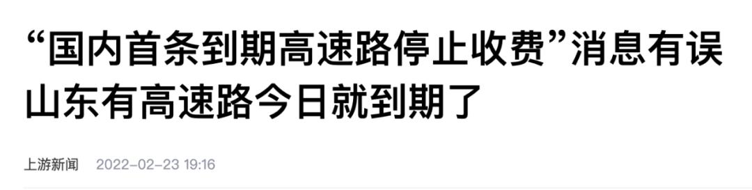 高速公路工程利润多少_高速公路最赚钱的项目_2024年最赚钱高速公路公司