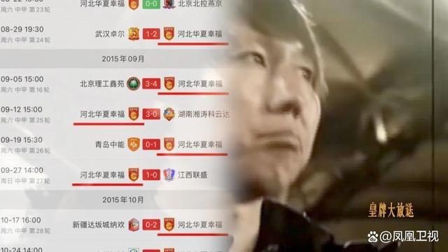 李铁认罪后“漏网大鱼”还有谁？昔日的传奇球员，风光不再