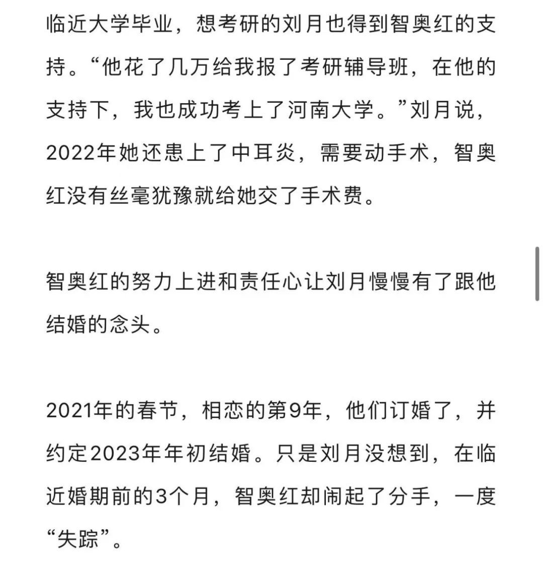 相恋10年，打工供女友考研男子因白血病去世！