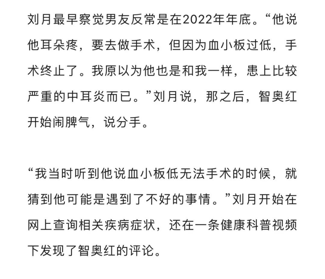 相恋10年，打工供女友考研男子因白血病去世！