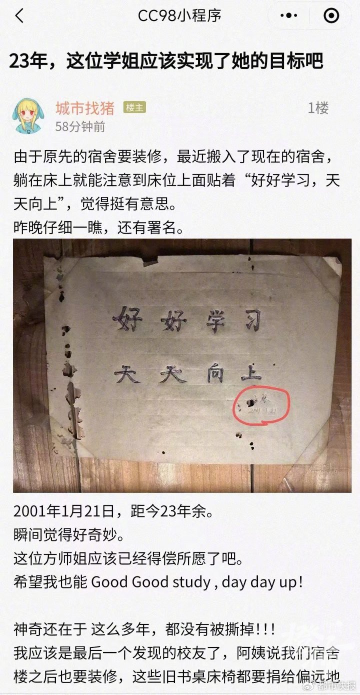 励志标语短句_励志标语_浙大女生23年前写的励志标语火了