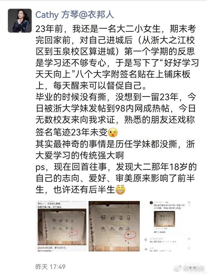 励志标语短句_励志标语_浙大女生23年前写的励志标语火了