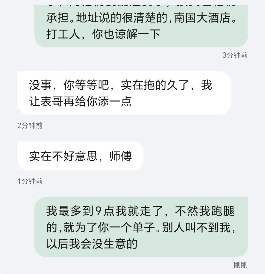 一只蛋糕1万5！杭州老板收款后傻了……