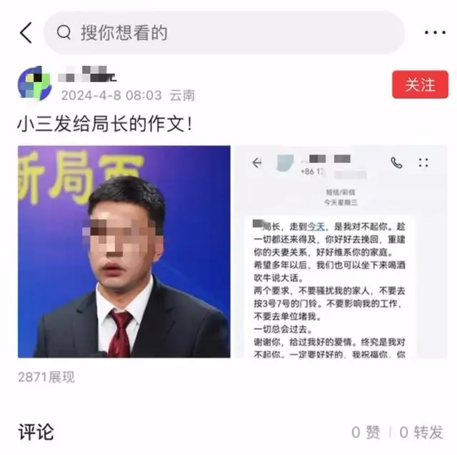 昆明被举报婚内出轨的局长已停职_昆明被举报婚内出轨的局长已停职_昆明被举报婚内出轨的局长已停职