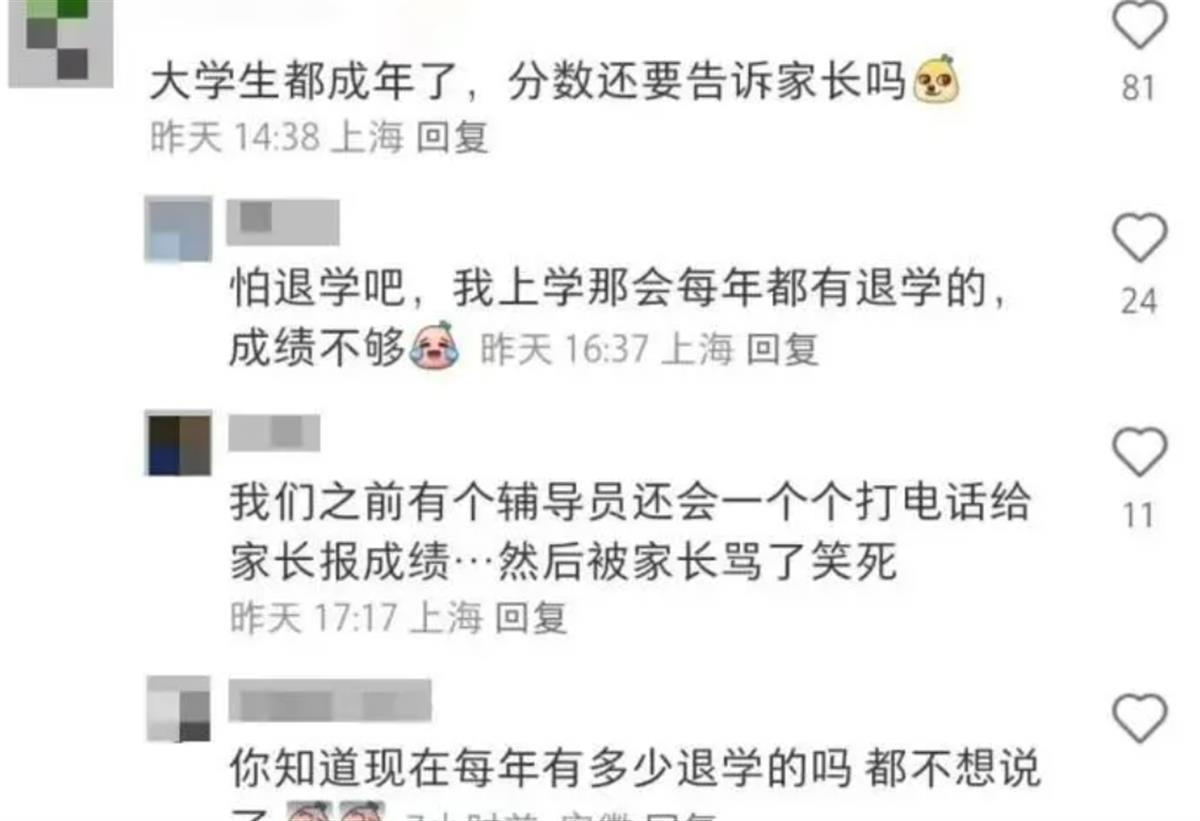 A浙江大学真的会把学生成绩寄给家长2.png