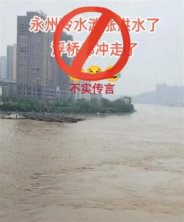 张碧晨和华晨宇现在什么情况_湖南永州网红浮桥被冲走系谣言_南京展示面拍摄