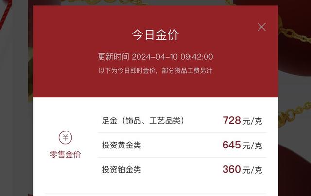 有人卖出5公斤黄金变现270多万_卖黄金会亏多少_卖掉黄金多少钱一克