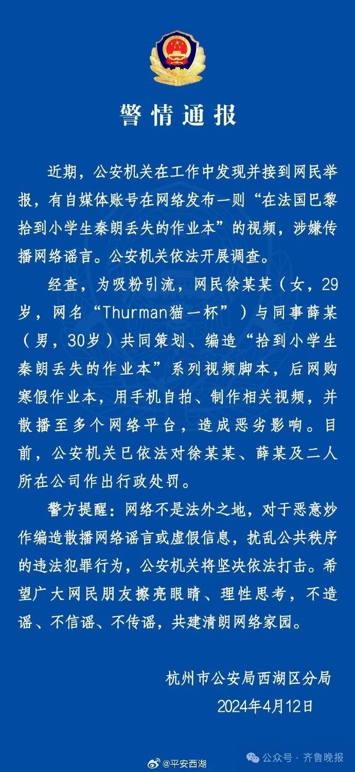 如果寒假作业丢了该怎么办_寒假作业被扔了怎么办_秦朗丢寒假作业系摆拍 博主被处罚