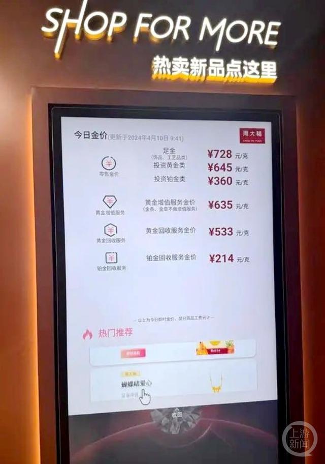 男子囤4600多克金条坚决不卖