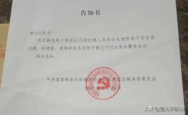 公职人员打人被训诫被打者不服 科长道歉未果复议在即