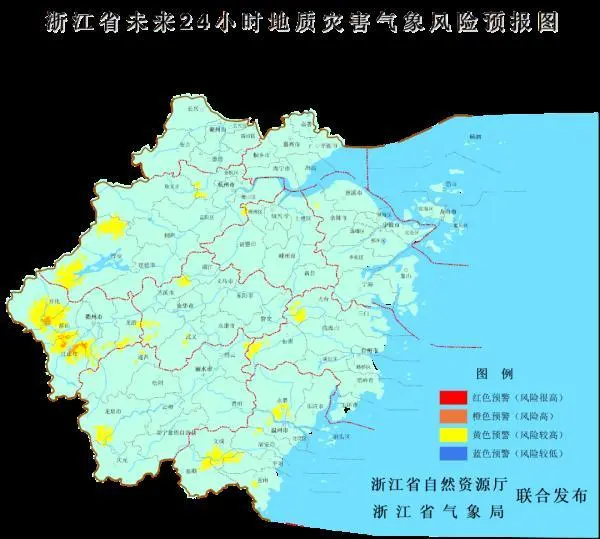 浙江多地地质灾害风险高_浙江省地质灾害气象风险预警_浙江省地质灾害风险管控平台