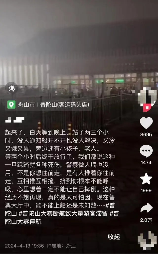 普陀山数万游客滞留 有人喊要上厕所_普陀山数万游客滞留 有人喊要上厕所_普陀山数万游客滞留 有人喊要上厕所