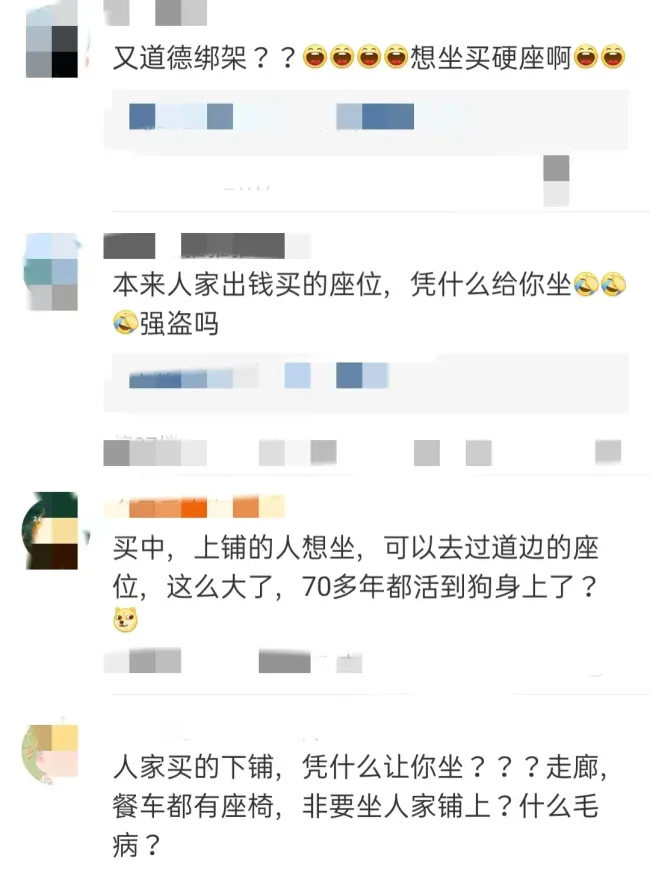 私密需求VS道德困境？阿姨吐槽年轻人卧铺挂帘子不让老人坐