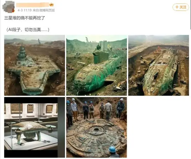 三星堆挖出“飞碟”青铜器系谣言_三星堆青铜神器_三星堆发现青铜神坛