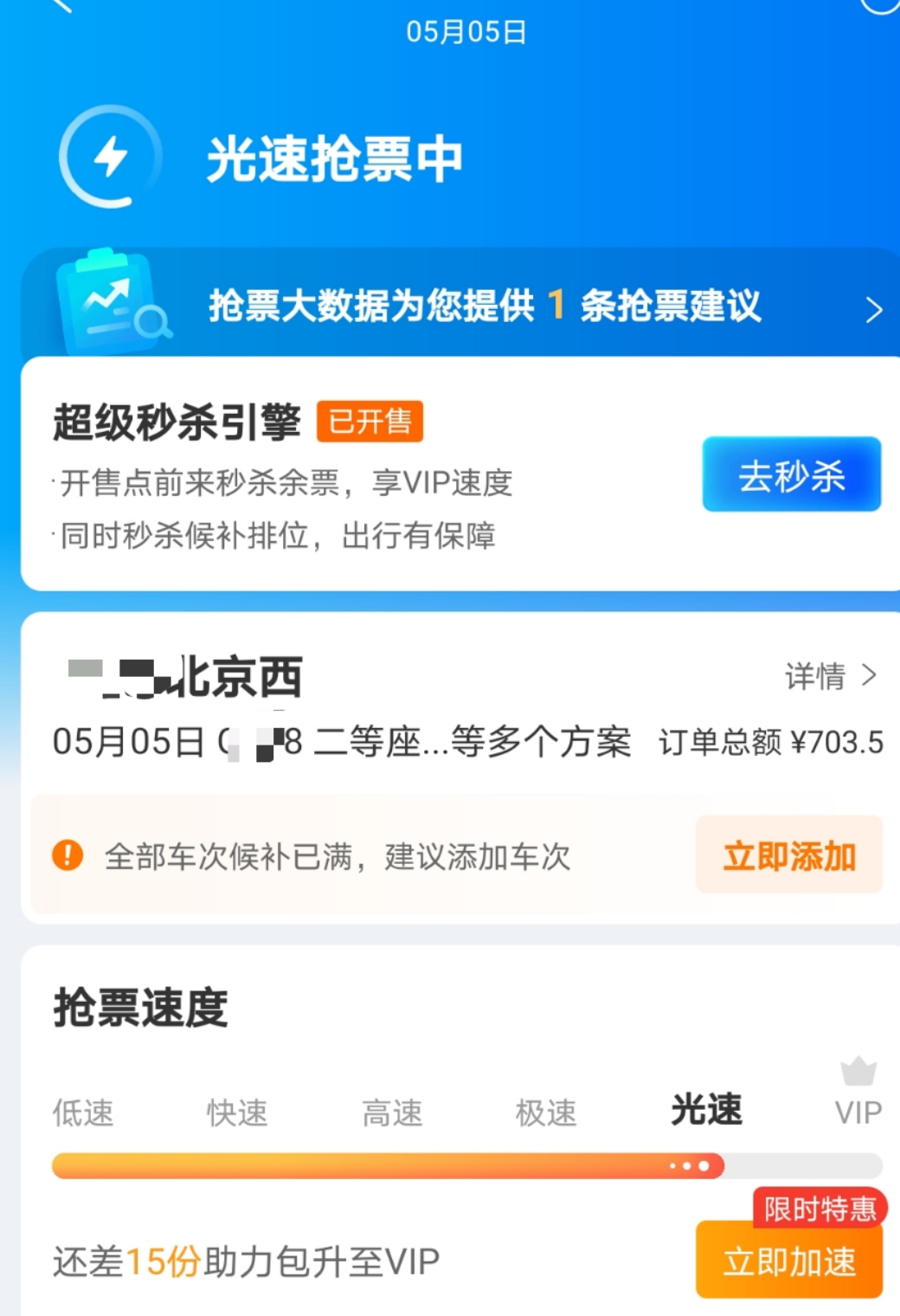 五一的票难买吗_五一购票难度堪比春运_五一的票真难买