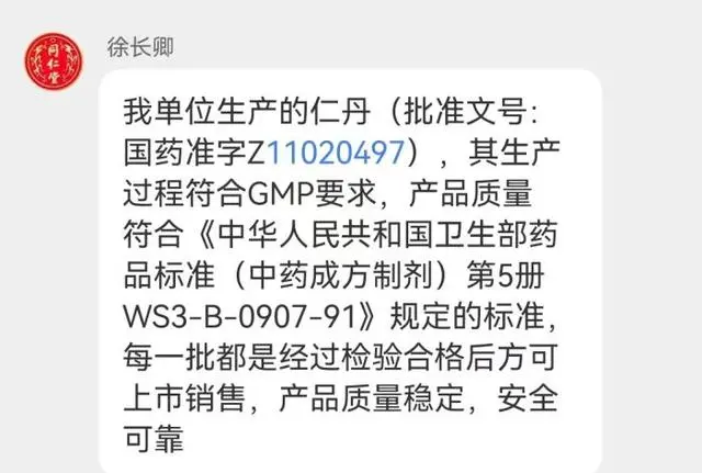 鱼肉汞含量超标_同仁堂回应仁丹被指汞含量超标_同仁堂汞超标事件