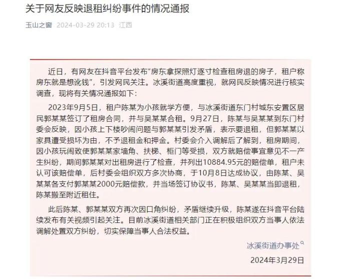 房东实际损失怎么计算_房东要我赔偿损失_网友称提灯定损房东或损失176万