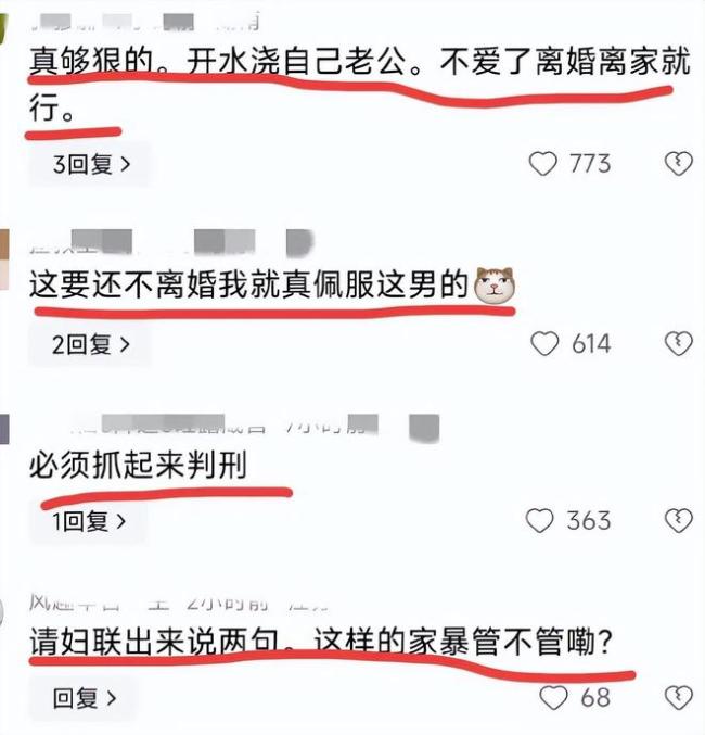 妻子遭家暴后用开水浇丈夫视频曝光 反家暴引热议