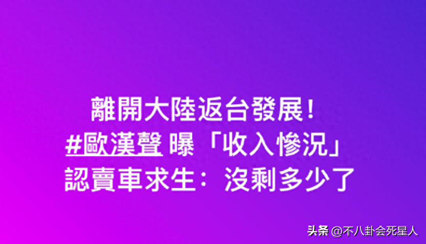 台湾艺人在大陆赚钱要交税吗__台湾明星出场费列表