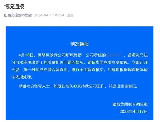 山西国道241工程被举报存重大隐患_山西国道241工程被举报存重大隐患_山西国道241工程被举报存重大隐患