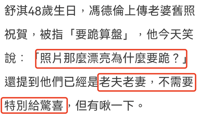 舒淇晒与冯德伦结婚纪念日合照 浪漫庆典似补办婚礼