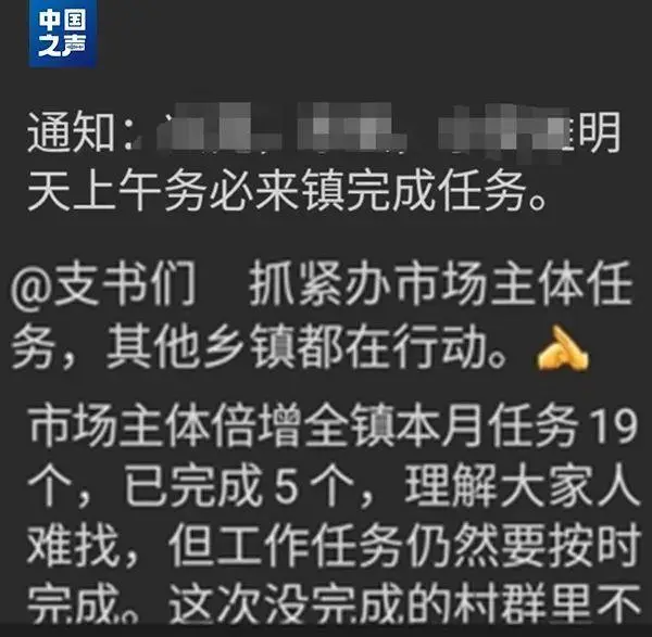 村委会营业执照_为完成任务村支书1人办20张营业执照_办理营业执照村委证明怎么写