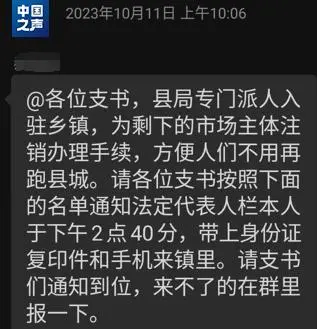 为完成任务村支书1人办20张营业执照_村委会营业执照_办理营业执照村委证明怎么写