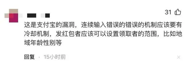 领取支付宝口令红包诈骗案例_女子蒙对支付宝口令领走1万元被抓_冒领支付宝口令红包