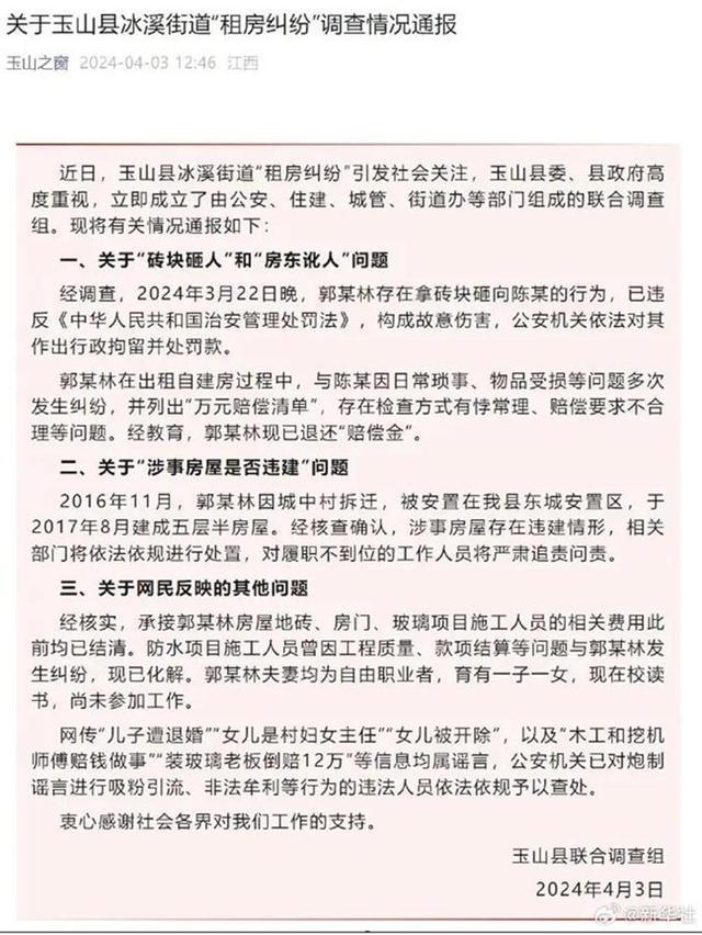 小伙称退租遭中介提灯定损索赔上万 乱象背后，依法严惩