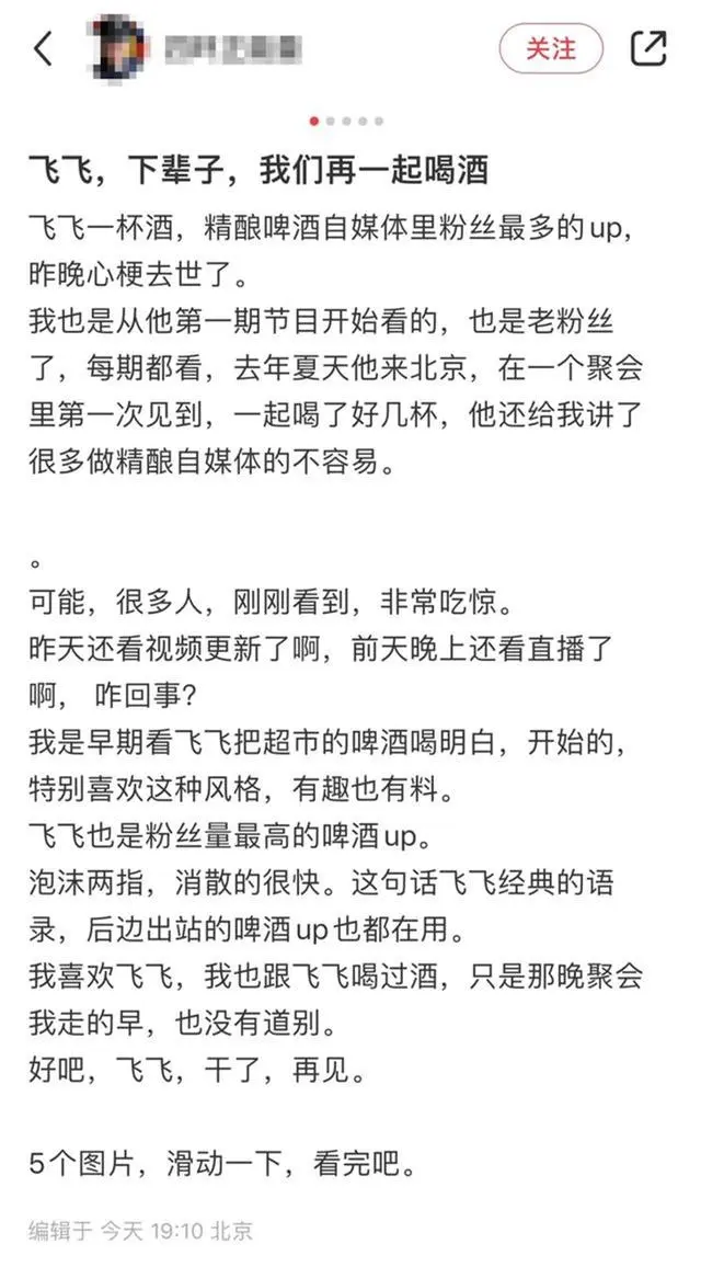 多名“酒”网红去世：全都不满40岁_多名“酒”网红去世：全都不满40岁_多名“酒”网红去世：全都不满40岁