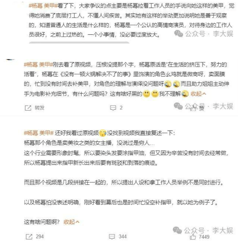 杨幂美甲同款图片_杨幂美甲_杨幂美甲事件引争议