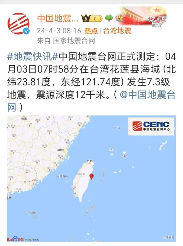 台湾地震浙江有没有影响_台湾花莲5.9级地震 浙江多地有震感_台湾地震浙江有震感